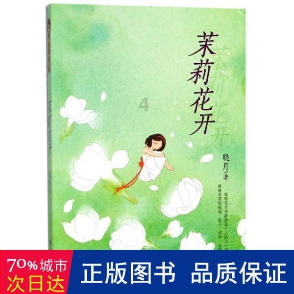 如何评价乔二强和马素琴两个人的故事线？