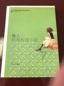 救援小洋葱